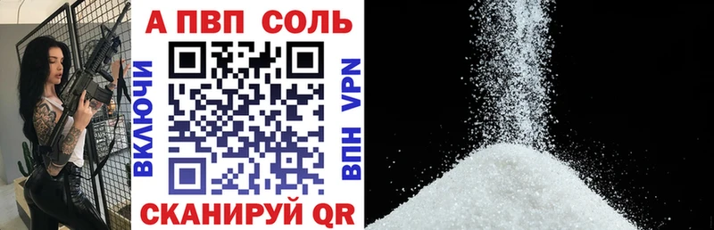 A PVP Соль  Макушино 