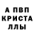 МЕТАДОН кристалл Joaquin !