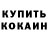 COCAIN Эквадор Kladov Dmitriy