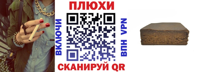 Гашиш хэш  Макушино 