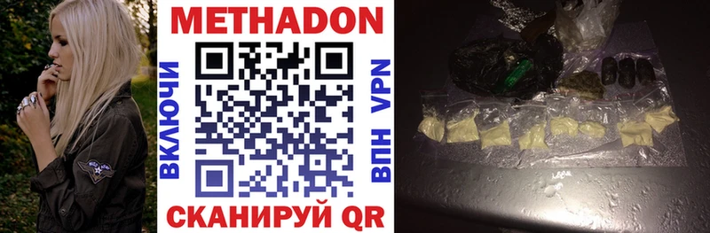 МЕТАДОН VHQ Макушино