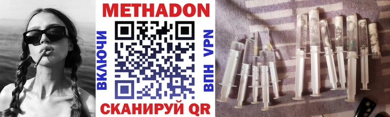 МЕТАДОН methadone  Макушино 