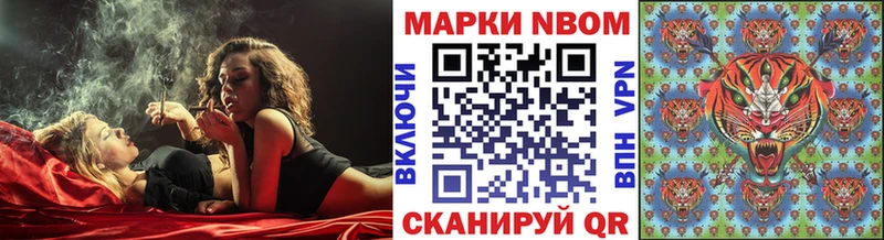 Марки 25I-NBOMe 1500мкг  Макушино 